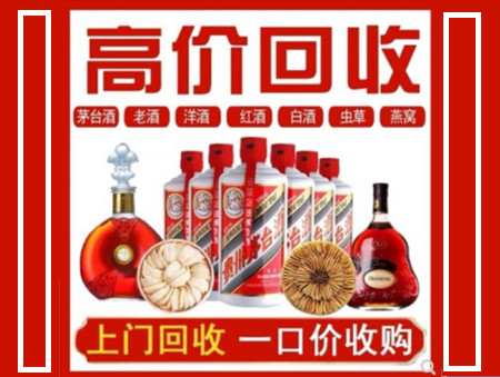 西城回收名酒