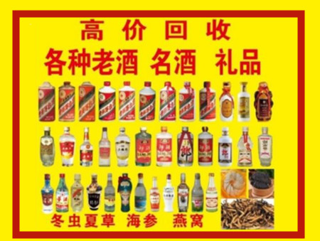 西城回收名酒店