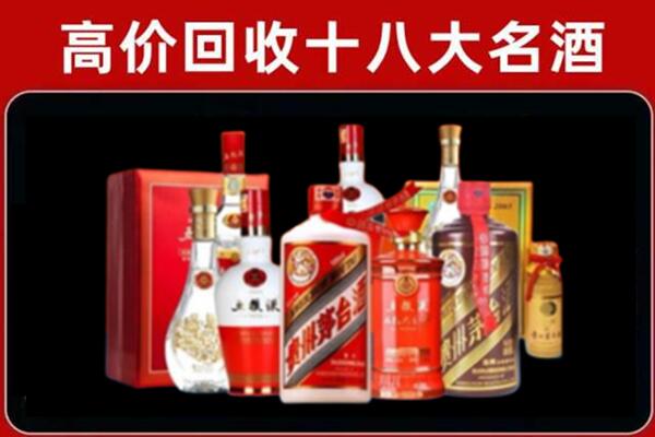 西城回收老酒